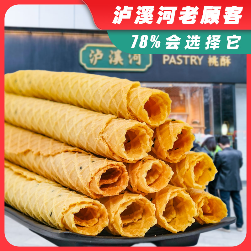 泸溪河脆皮蛋卷沪溪河糕点南京传统美食特产网红小吃卢溪河蛋卷 一盒