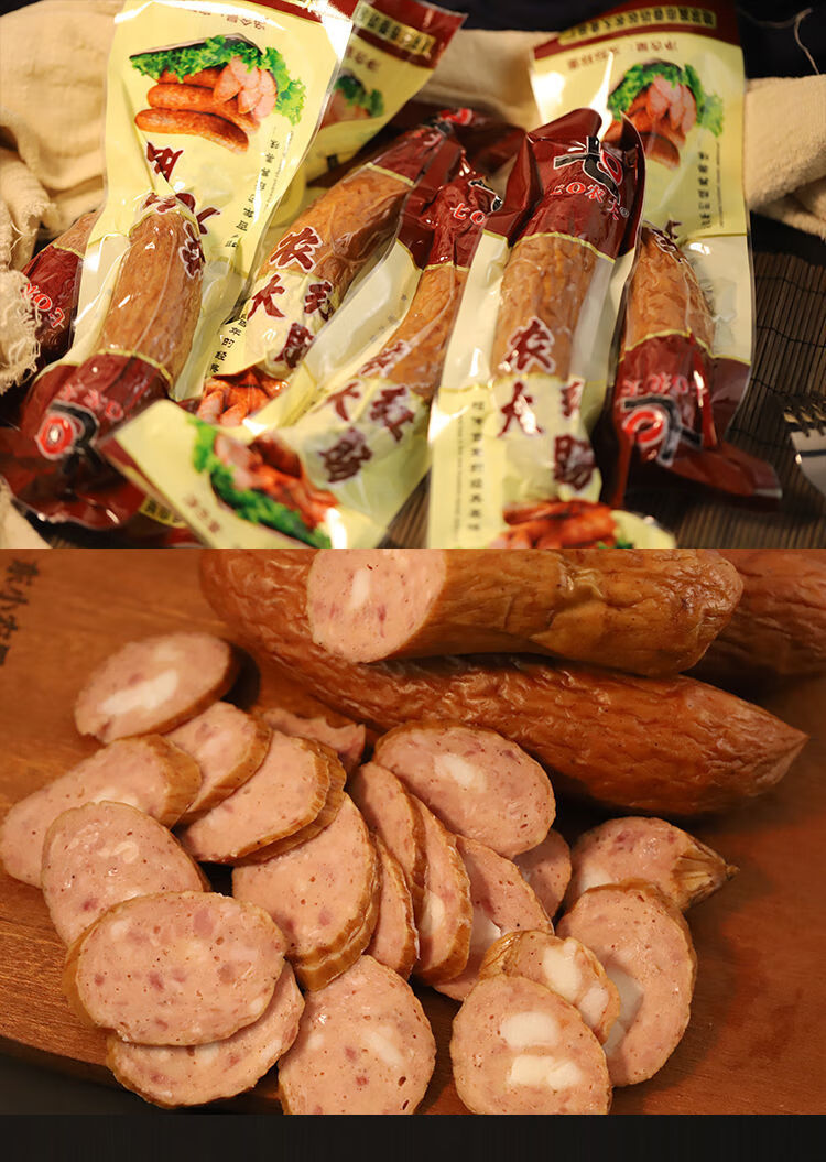 农大红肠东北农业大学多规格黑龙江哈尔滨十大特产哈尔滨特产食品美食