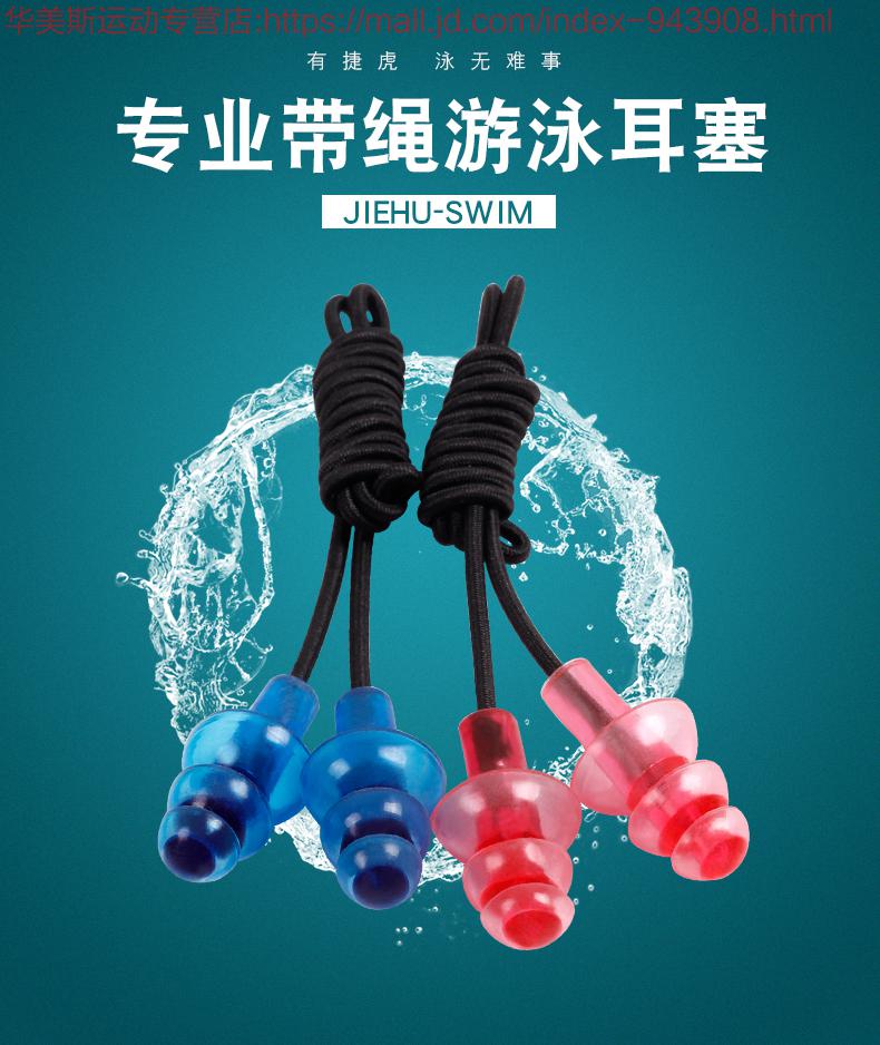 游泳耳塞防水中耳炎成人儿童洗澡硅胶带绳耳塞鼻夹游泳装备ep5绿色