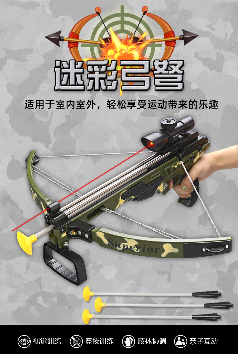 男孩吸盘大弓箭射击射箭室内户外运动玩具 大号迷彩弓弩 10箭 坐靶