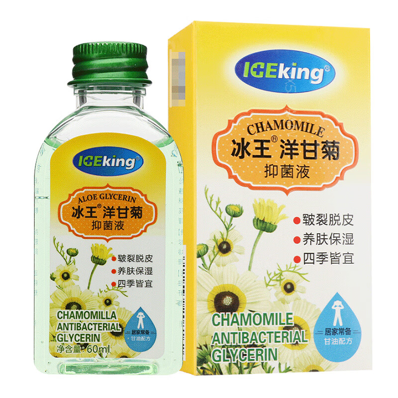 冰王 洋甘菊抑菌液 60ml 缓解皮肤干燥皲裂脱皮开裂保湿 1瓶
