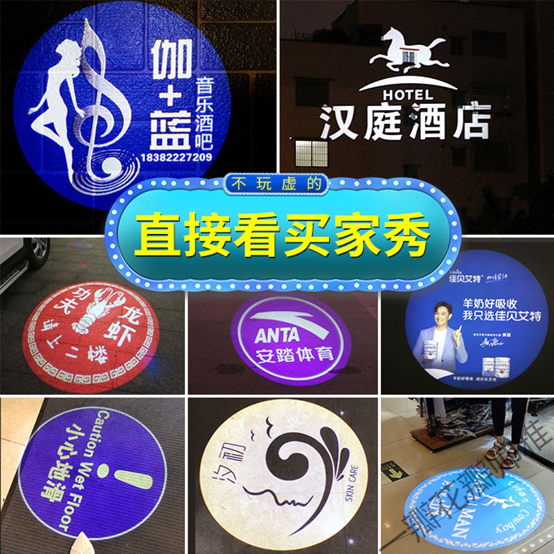 广告投影灯投影灯logo射灯门头招牌户外led图案定制门店地面广告投影