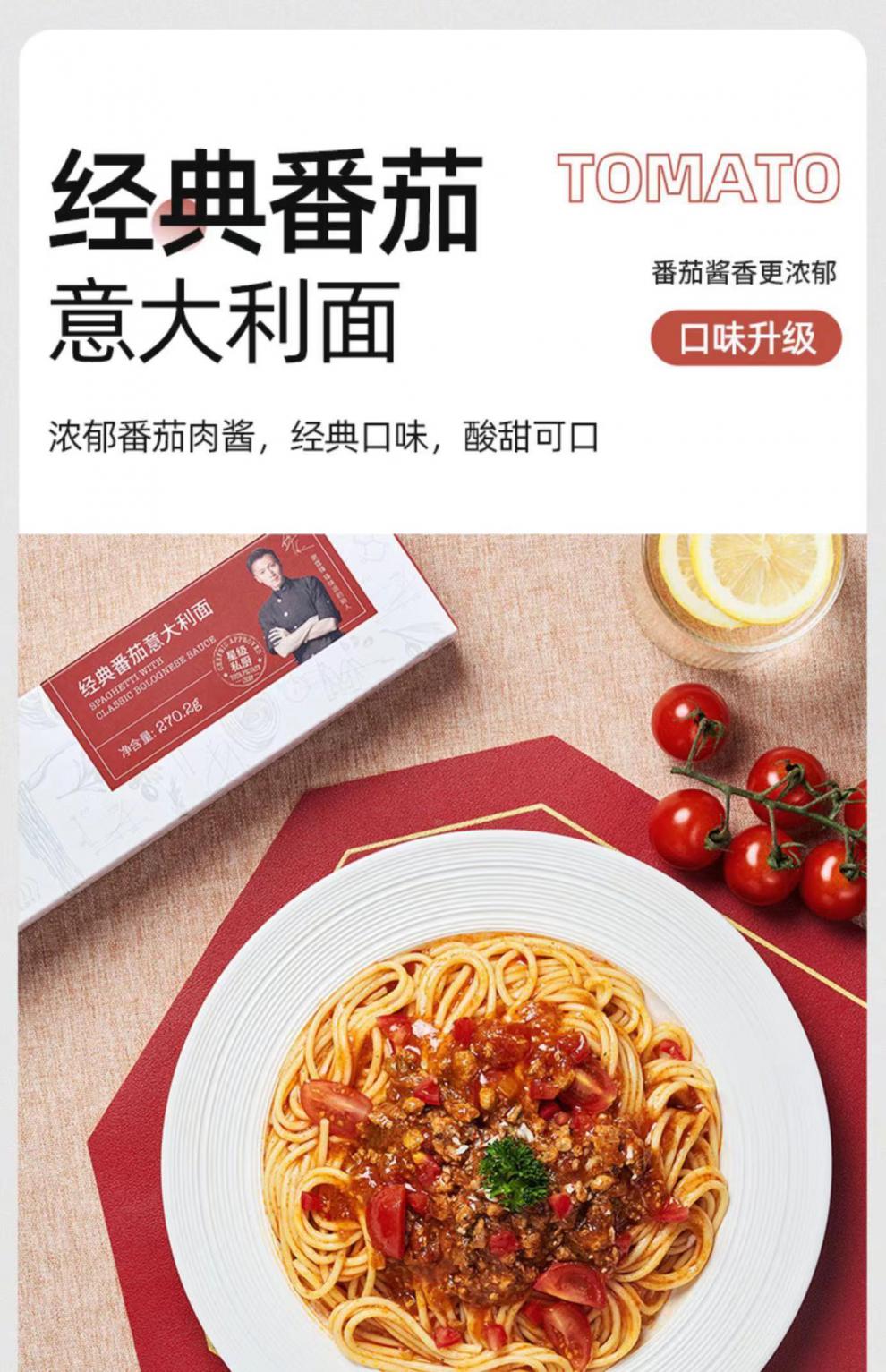 峰味派意大利面锋味意大利面番茄肉酱奶油黑椒牛柳意面峰味派早餐挂面