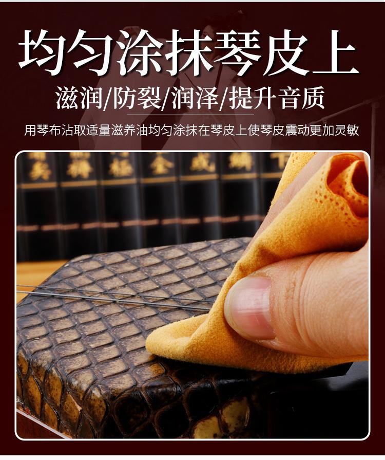 二胡蛇皮保养油 胡琴蟒皮滋养膏 提升蛇皮震动反应 改善音质 新蛇皮油