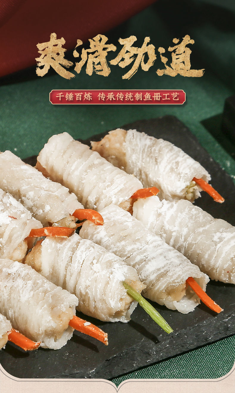 潮汕手工鱼皮饺汕头达濠鱼卷鱼册鱼滑鱼丸皮水饺火锅食材特产鱼皮饺