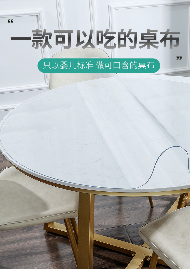 加厚pvc圆形软质玻璃桌垫圆桌餐布桌垫圆形桌布防水防油免洗透明pvc软