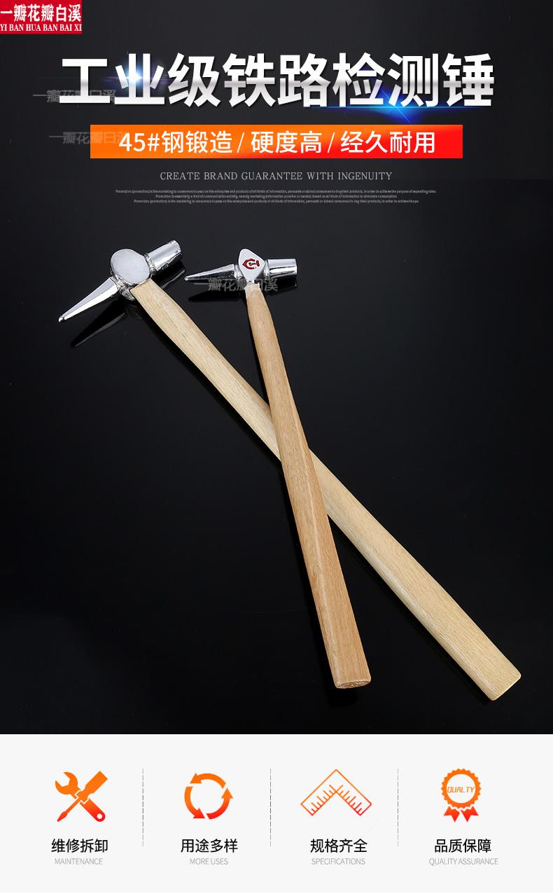 空鼓锤加厚空鼓锤验房锤铁路检测锤铁道列检检车锤检点锤铁路检查锤