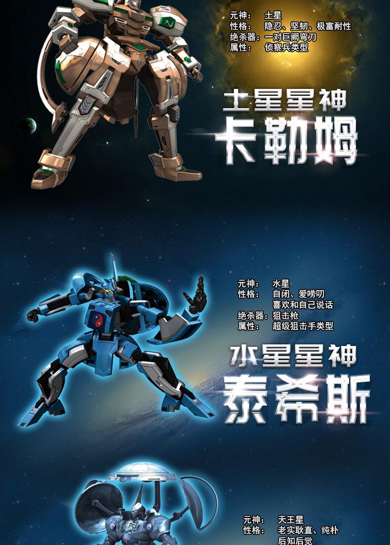 宇宙星神烈焰星神宇宙星神玩具阿波罗手办男孩拼装儿童变形机器人烈焰