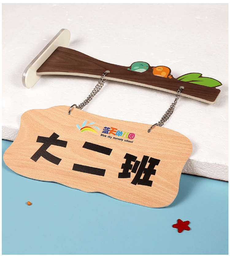 挂牌创意学校班级牌指示牌订制标识牌欧琪尚 彩印面板(亚克力彩印)