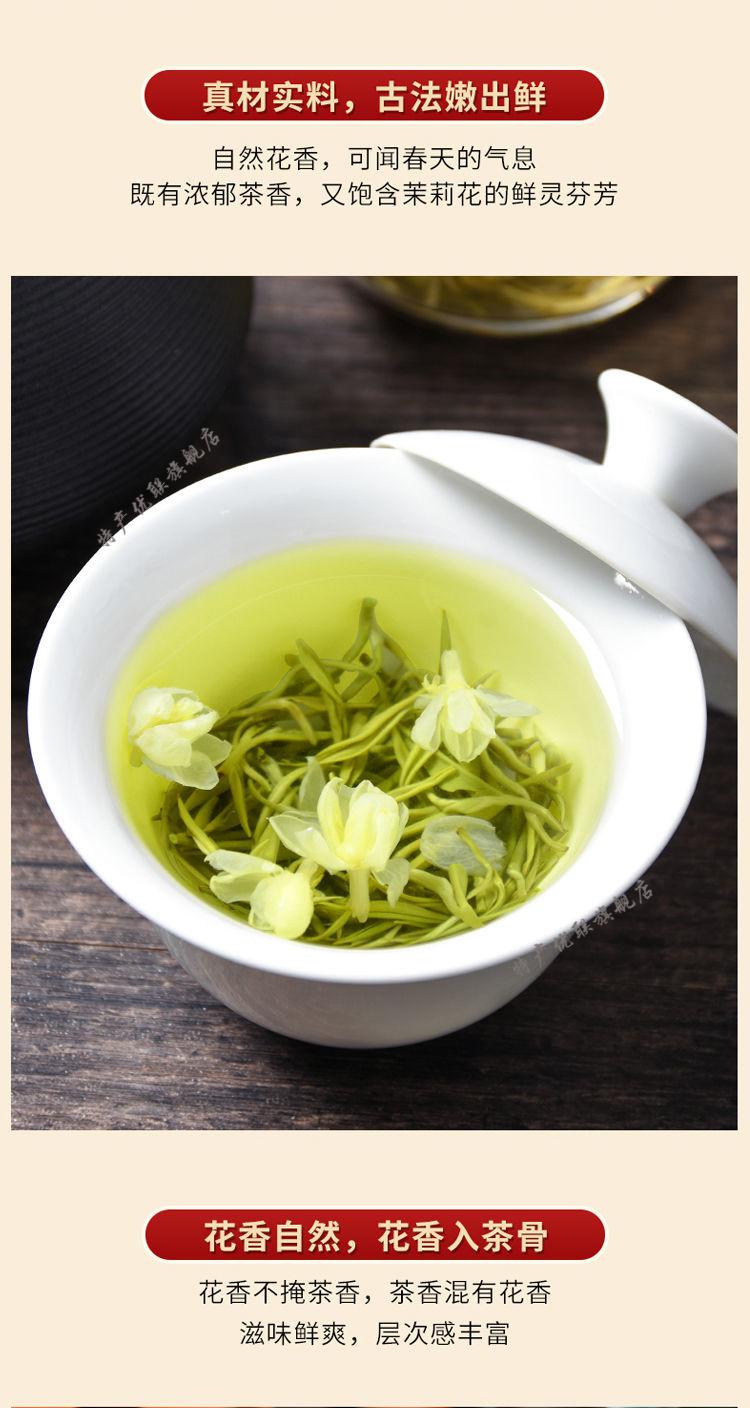 新茶茉莉花茶叶2021年雨前茉莉花茶浓香耐泡型花草茶叶袋装罐装茉莉