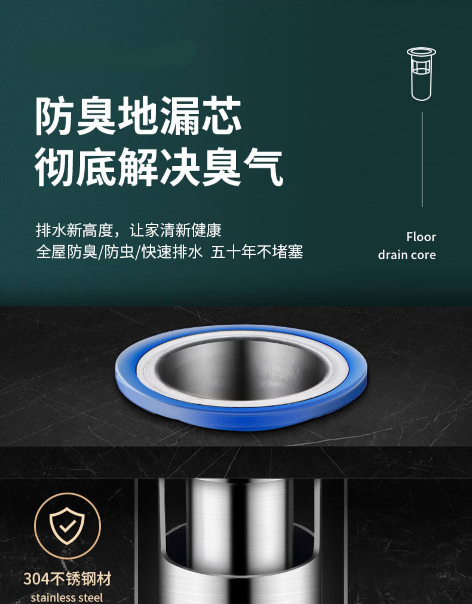 防臭神器不锈钢浴室防反味内芯304淋浴专用地漏全套搭配深水封防臭芯