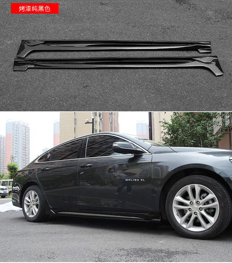 6015适用于迈锐宝xl侧裙雪佛兰迈锐宝xl侧裙改装汽车外观件爆改