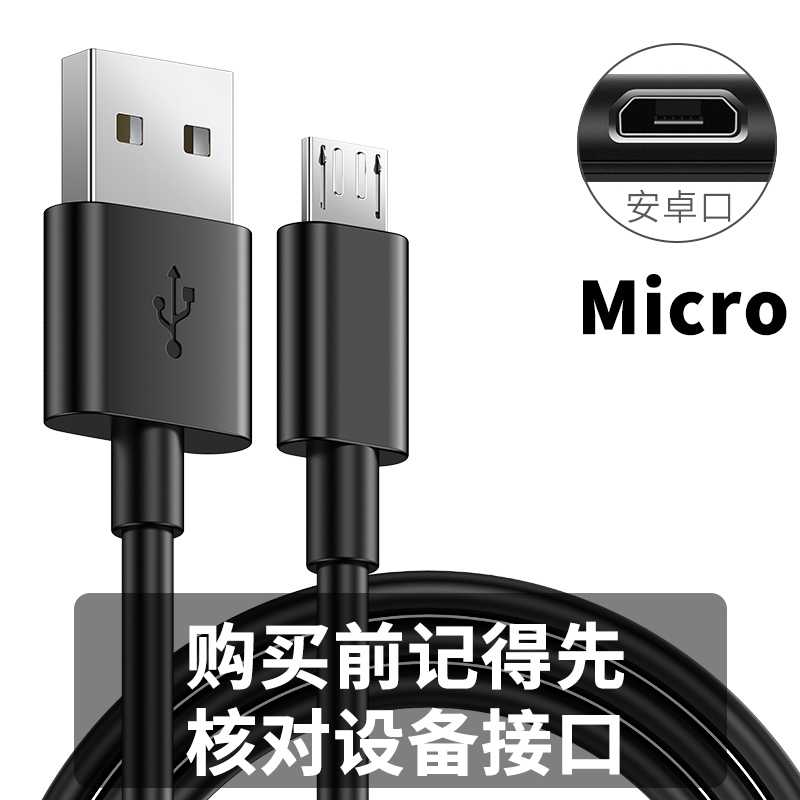 水木风美的台灯充电线扁头安卓数据线欧普夹子led床头灯usb电源线充电