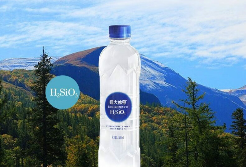 恒大冰泉低钠矿泉水500ml24瓶纯净水大桶家用整箱公司开会会议办公用