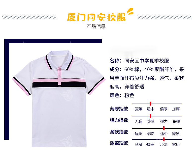 【保价30天】带校标厦门市同安区新民凤南中学校服二外高中夏季女生