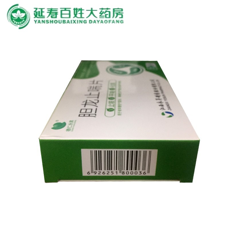 德仁永升胆龙止喘片062g45片止咳平喘化痰用于老年慢性气管炎哮喘性支