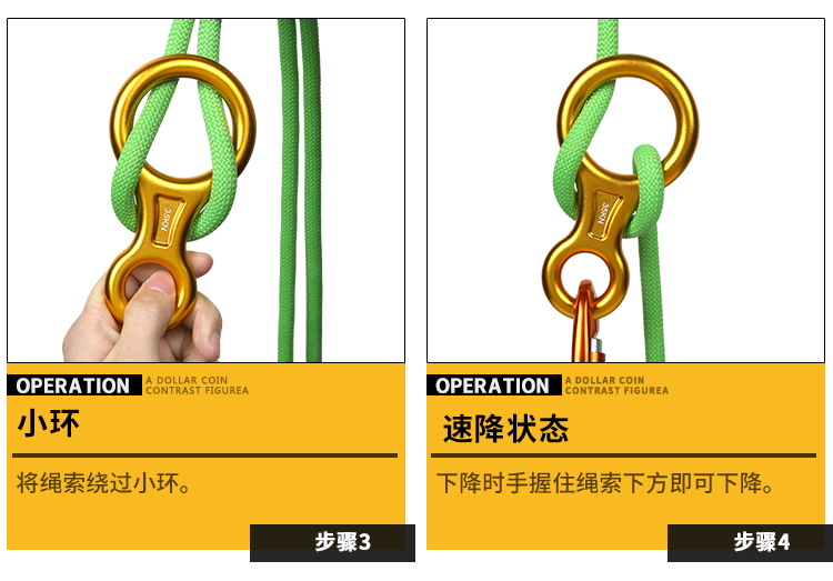 八字环速降(八字环速降如何使用)