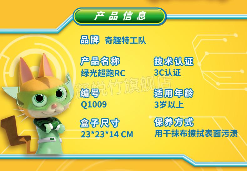 中动启蒙奇趣特工队遥控车闪电猫机器人玩具男孩女孩儿童早教模型黄螺