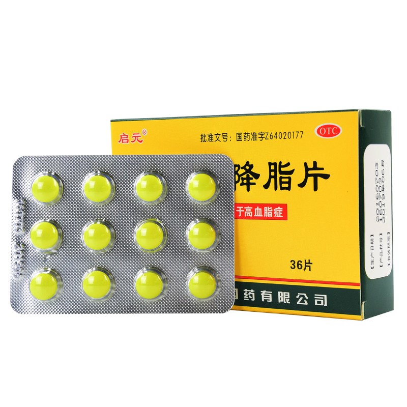 启元 山楂精降脂片 36片 消积化瘀 用于高血脂症 3盒装【图片 价格