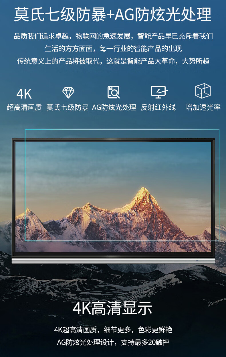 投屏电子白板触控屏挂壁电视电脑琦莎75寸4k分辨率防眩光i58128摄像