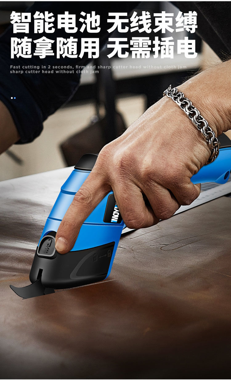 电剪刀手持式电剪子切布配件小型布料锂电专用裁剪神器电动裁布机