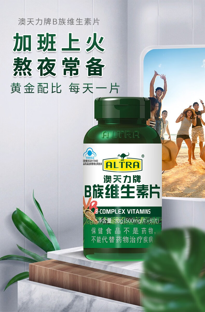 澳天力牌 b族维生素片60片 1瓶装【图片 价格 品牌 报价】-京东