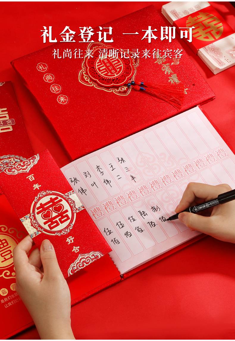 婚礼签到簿 结婚礼簿本婚礼记账本嘉宾礼薄签到创意礼金簿礼单婚庆喜