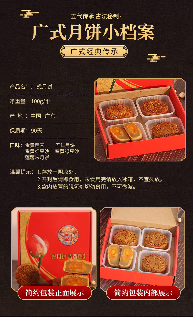 中秋月饼团购批发广东广式蛋黄莲蓉五仁豆沙多口味散装吉香莲月饼绿豆