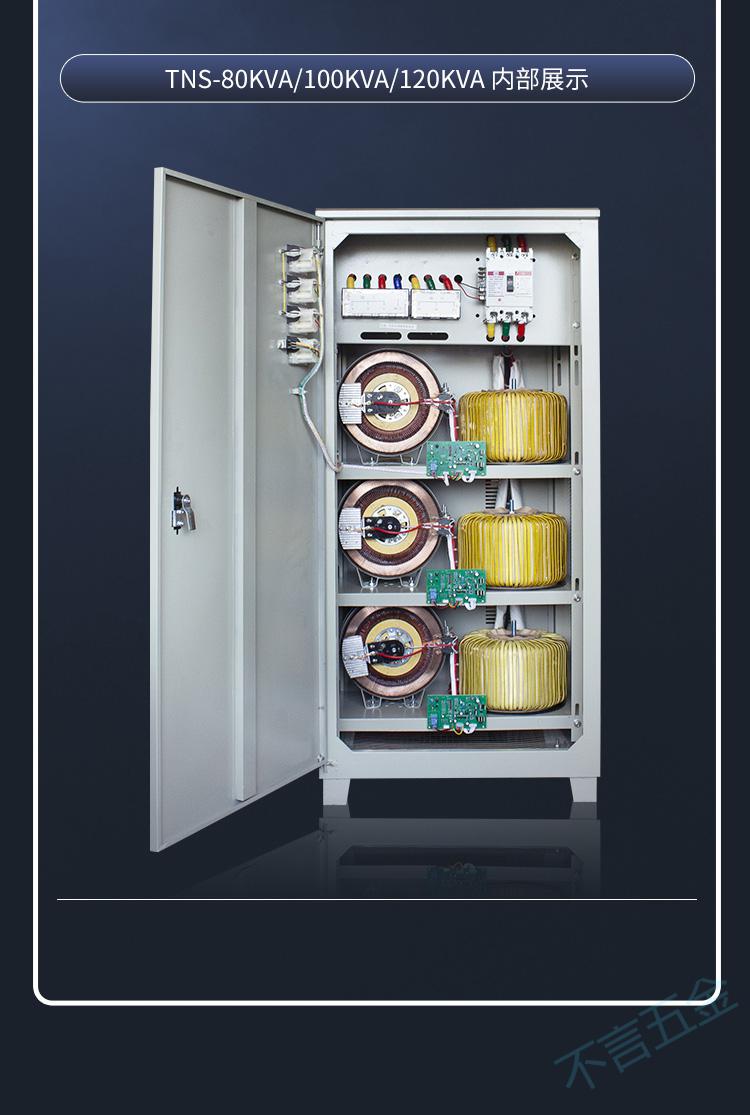380v三相稳压器60kw60000w152030kw4050kw8010012三相9kw