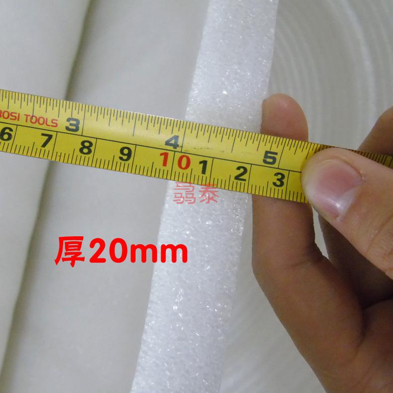 珍珠棉5/10//15/20mm厚填充物防震棉包装棉泡沫棉珍珠棉1米宽 厚0.