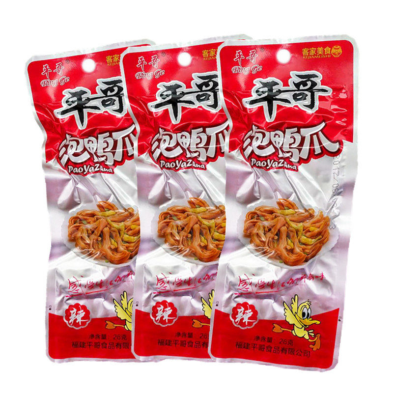 平哥泡鸭爪福建龙岩武平客家特产香辣卤味小吃真空装休闲零食鸭掌原味