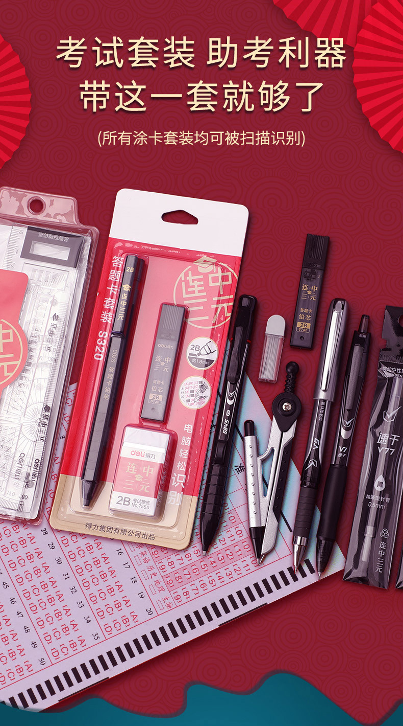 fgacct【开学季】考试套装中考高考一建二建专用文具用品全套答题用笔