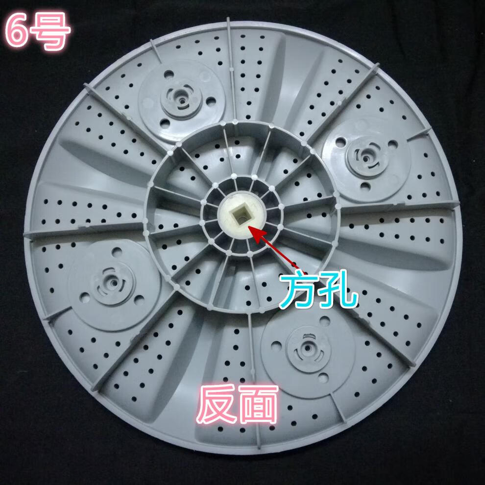 金羚全自动洗衣机配件原装全新波轮转盘水叶转轮叶轮涡轮全系列6号