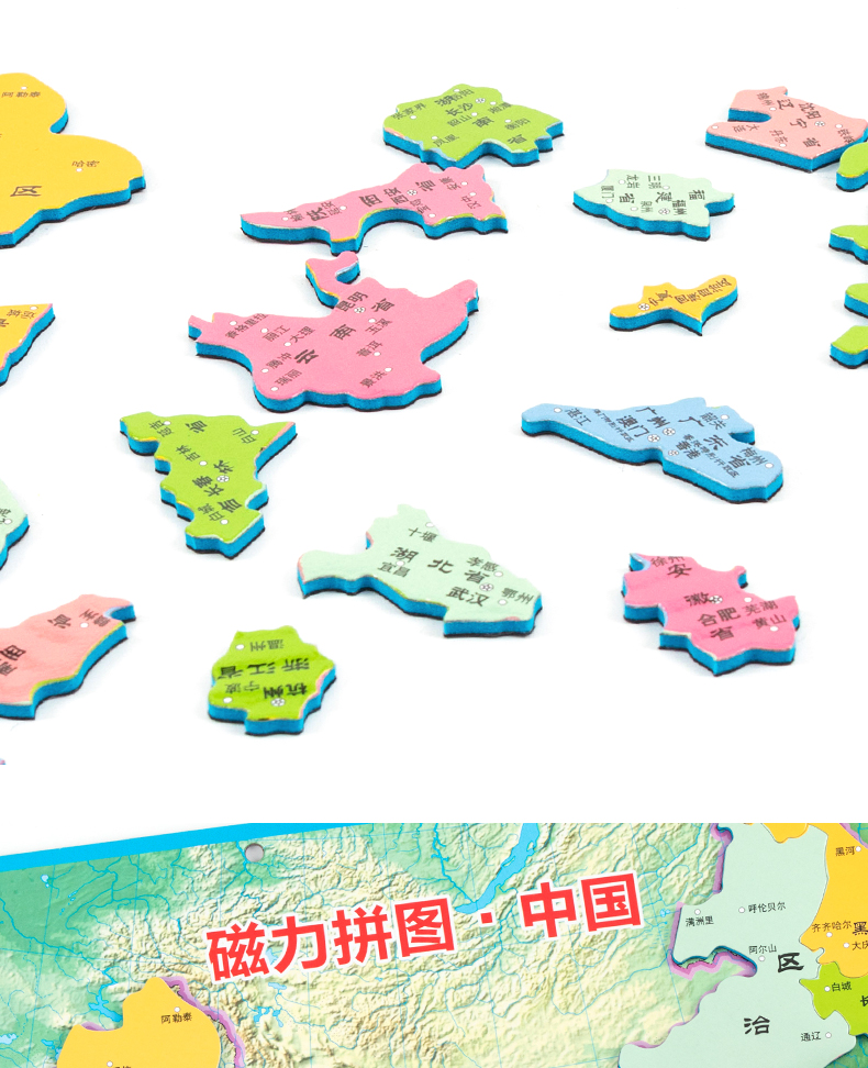 新款新款磁力中国地图拼图初中学生磁性大号世界6岁以上儿童玩具大号