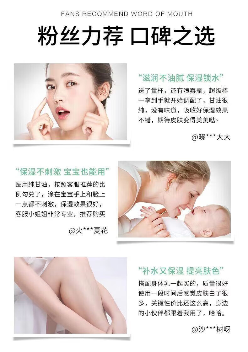 菲脂 甘油补水保湿美美妆工具白去黄提亮肤色甘油 3瓶装