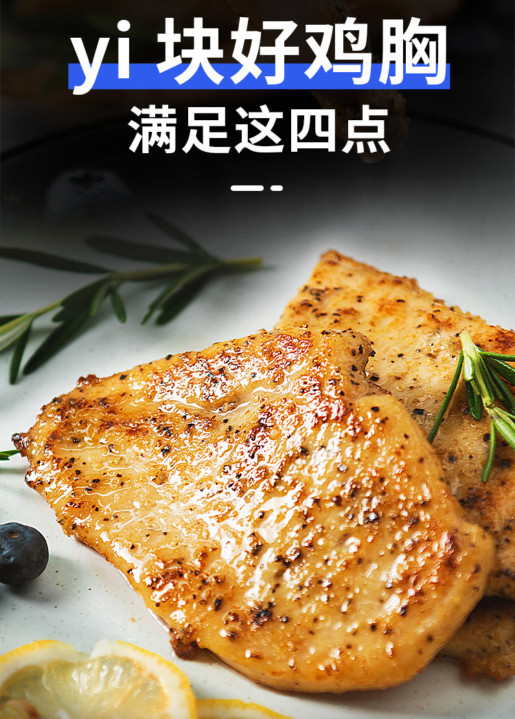 食者道黑椒鸡排半成品冷冻香煎鸡排鸡胸肉健身鸡扒小厨大乐 孜然鸡排
