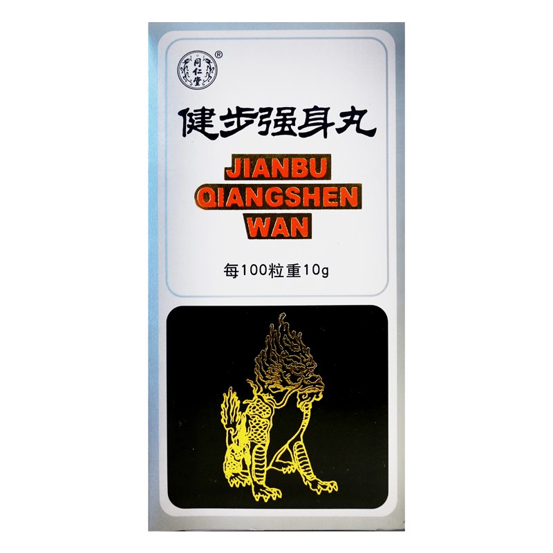 同仁堂健步强身丸60g瓶补肾键骨宣痹止痛肝肾阴虚风湿阻络筋骨痿软