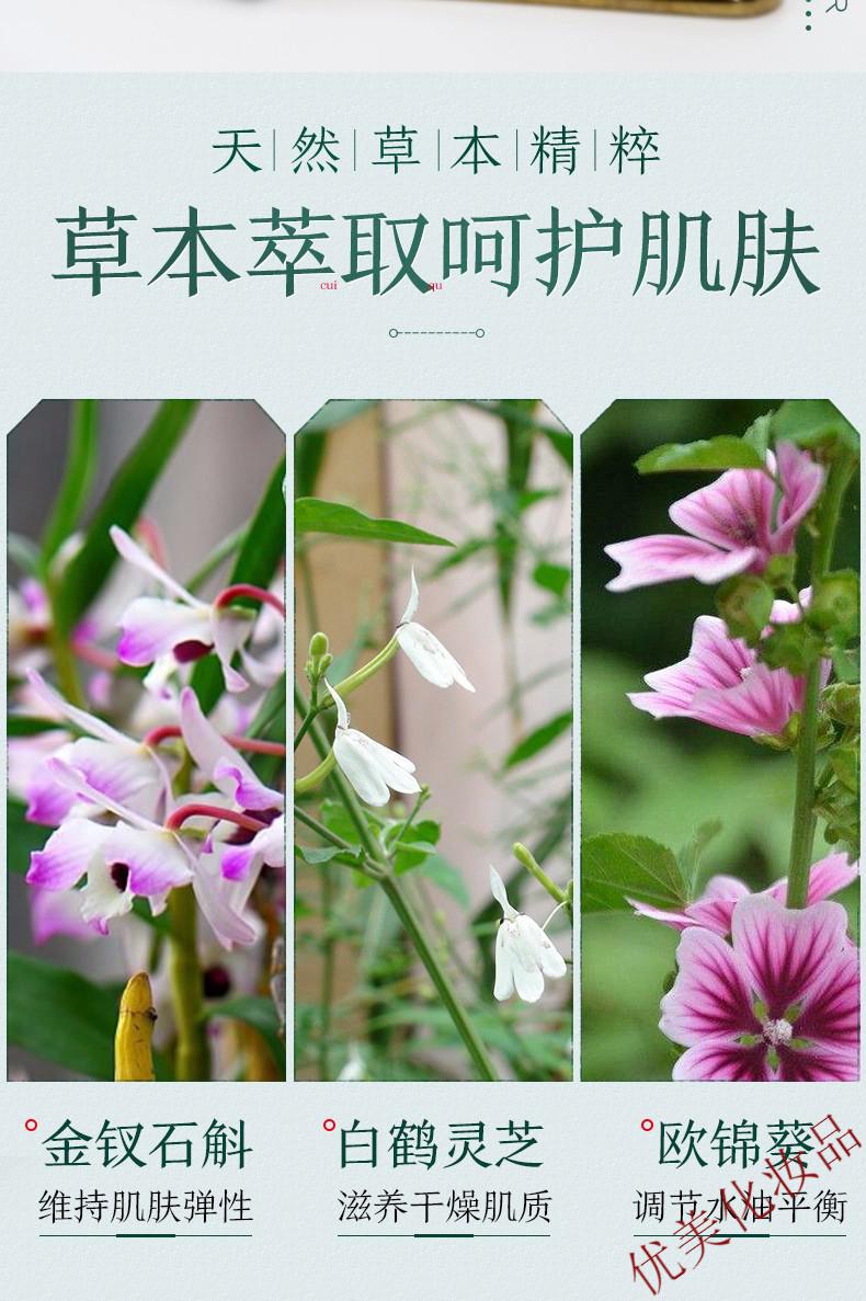 百雀羚气韵草本洗面奶肌源透润净颜洁容膏100g补水保湿深层清洁毛孔