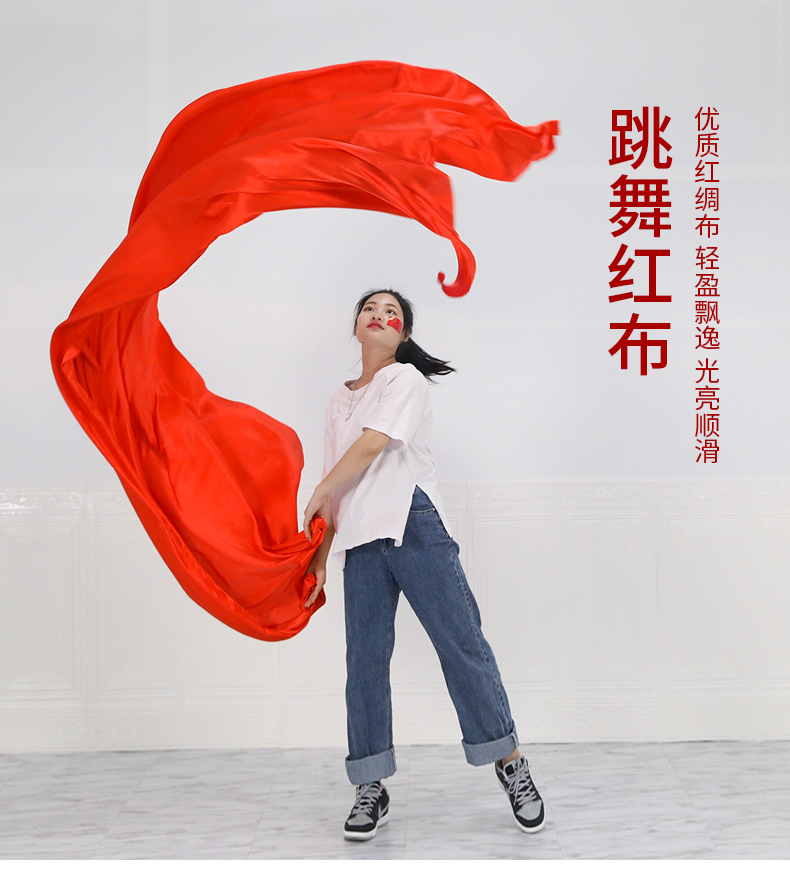 红绸布舞蹈绸子红绸带彩带大红绸布飘逸绸缎大型运动会道具民族舞蹈