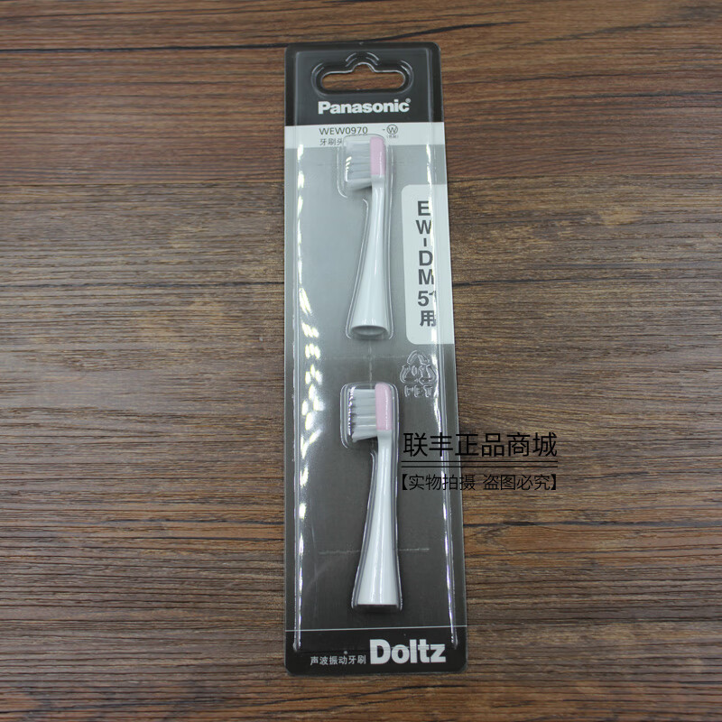 三星新款松下电动牙刷牙刷头 wew0970 细刷毛适配ew-dm51【图片 价格