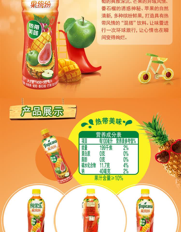 纯果乐果缤纷500ml815瓶纯果乐果缤纷果汁饮料混合果味整箱热带美味