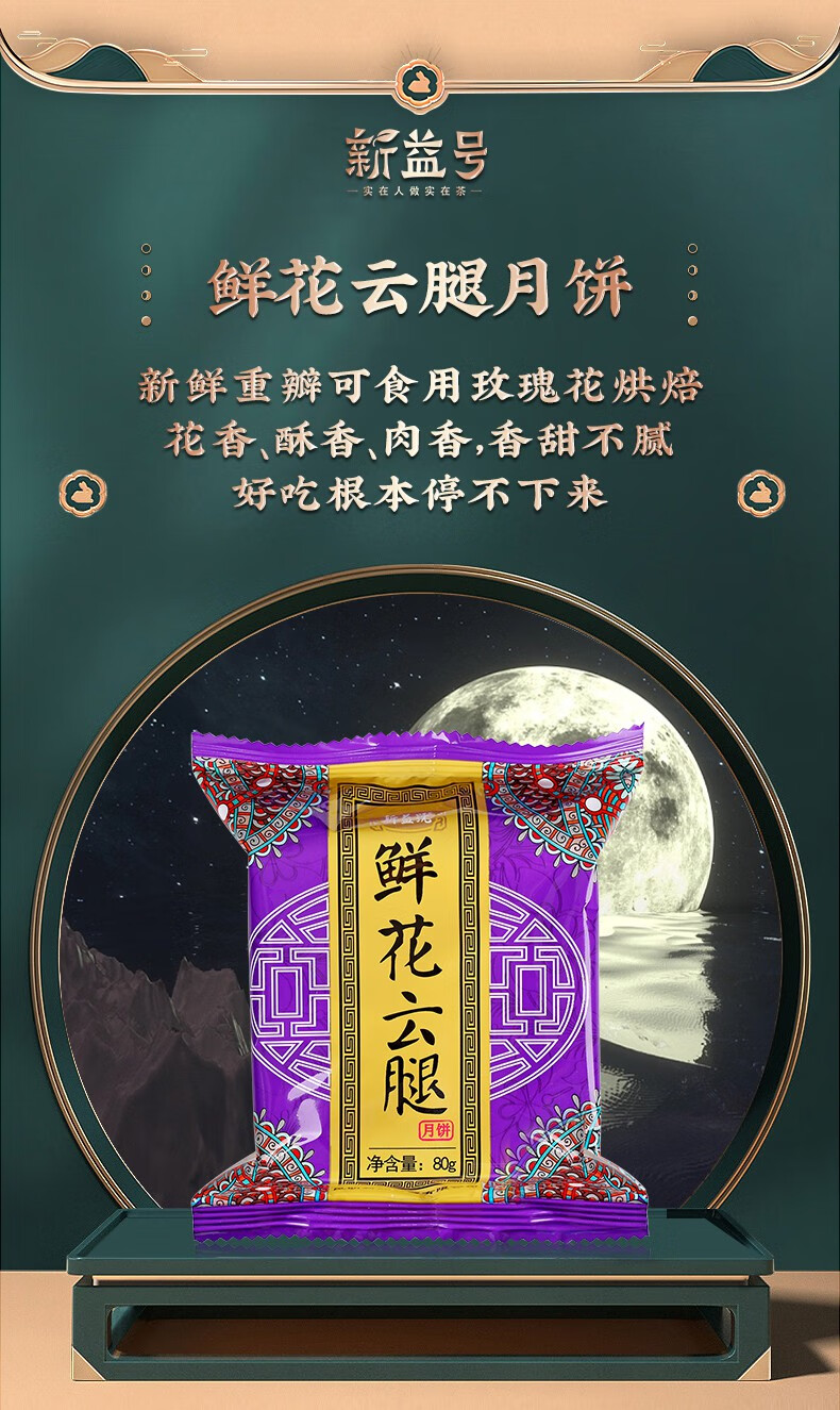 云腿月饼礼盒蛋黄五仁云南特产月饼糕点月饼中秋送礼 ①云腿月饼10枚x