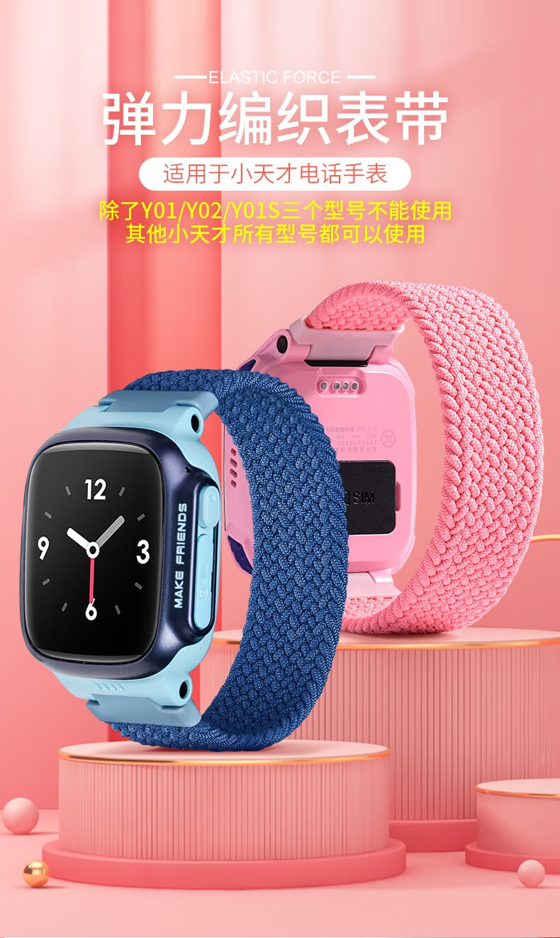 小天才适用于电话手表弹力编织表带z1yz3z4z5z6版q1ad2尼龙16mm 绿色