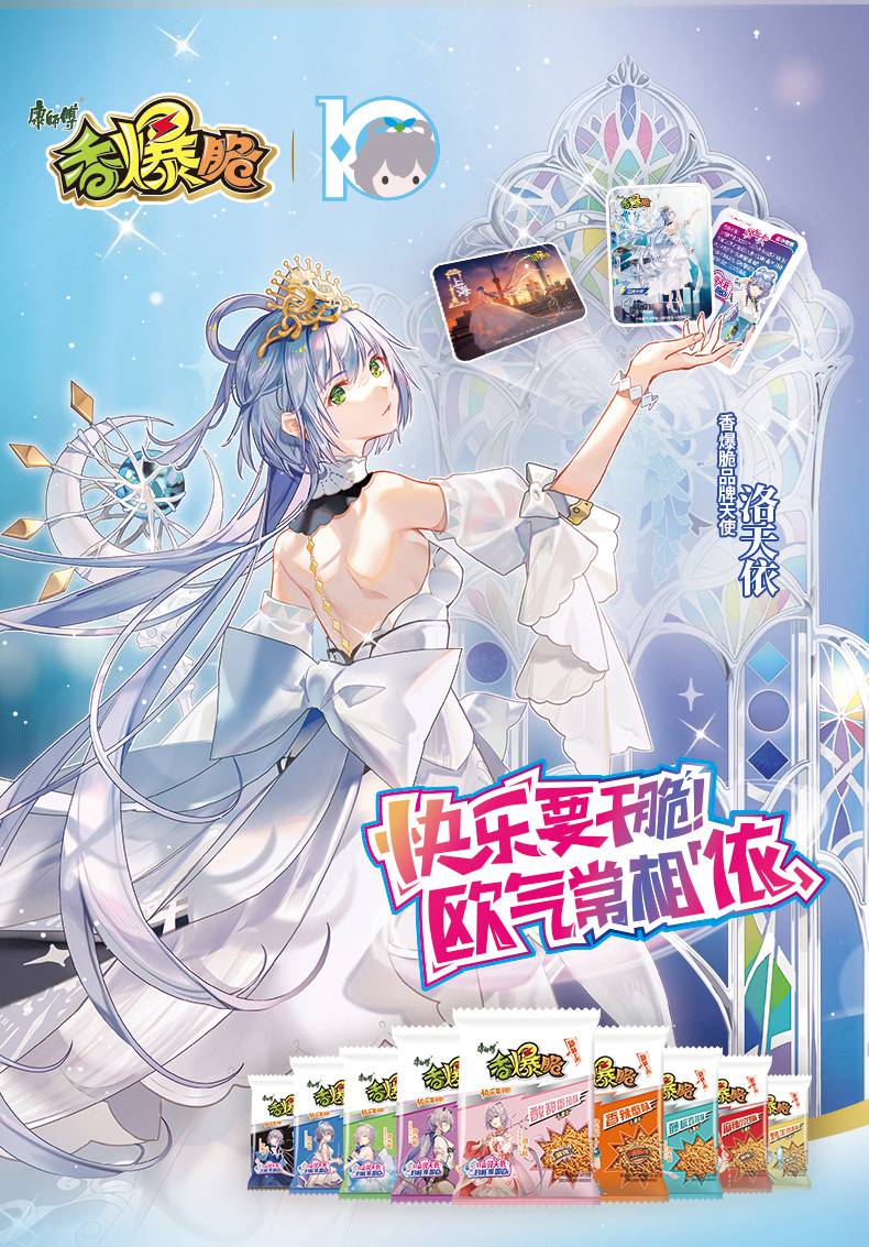 康师傅香爆脆干脆面干吃面30包洛天依小零食方便面整箱 【整箱30包】