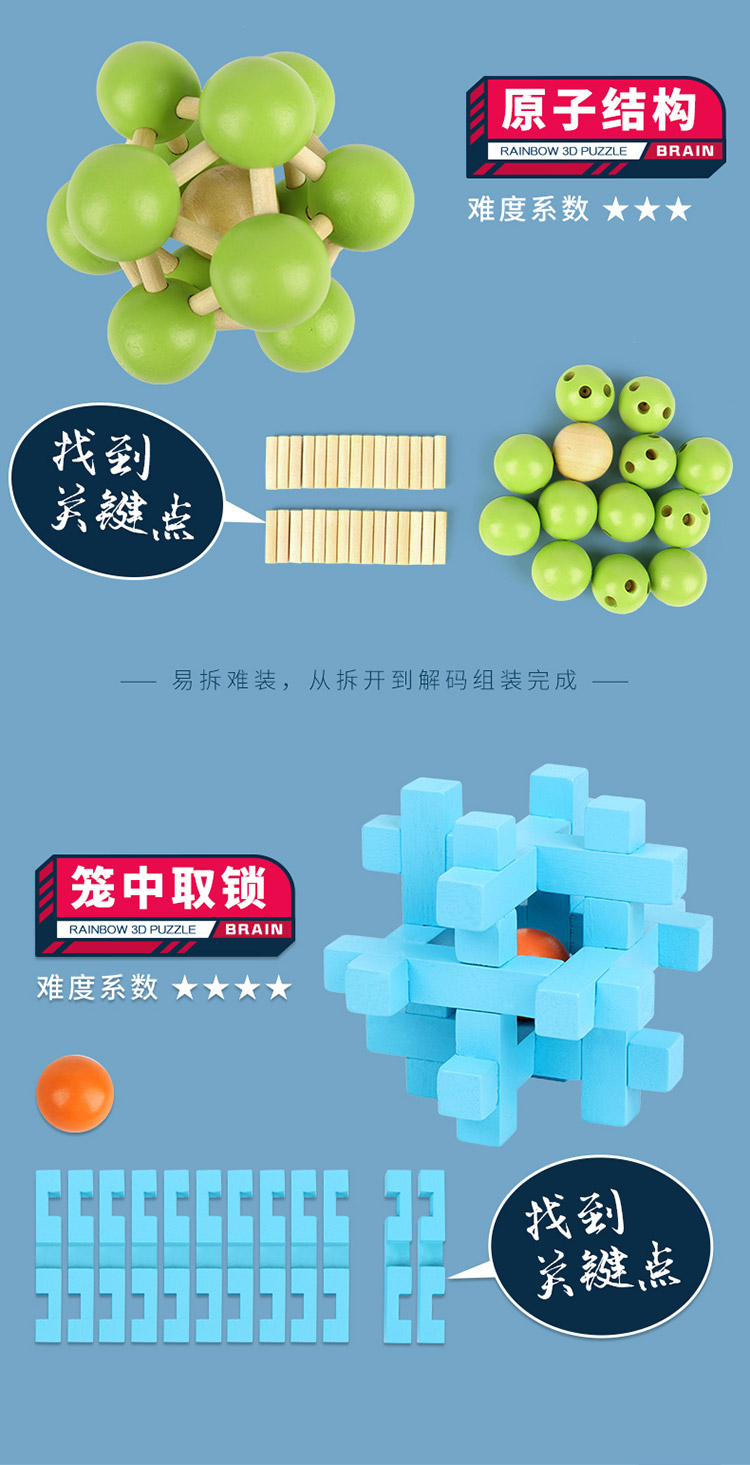 米米智玩3d鲁班锁系列孔明锁思维训练解锁玩具十八铜人