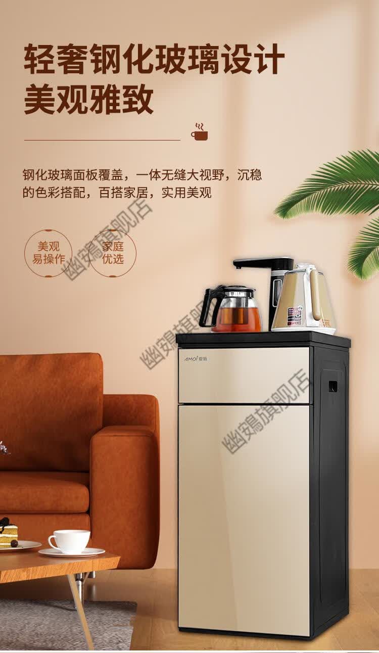 2022新款菊花茶吧机 新款饮水机自动烧水茶吧机立式家用办公冰温热