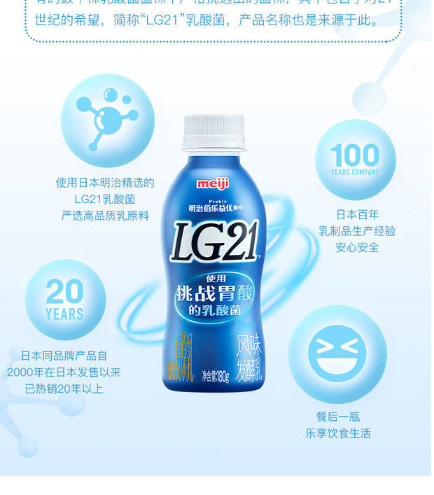 明治酸奶佰乐d益优180glg21r1风味发酵乳牛乳饮品混装口味随机自选3瓶