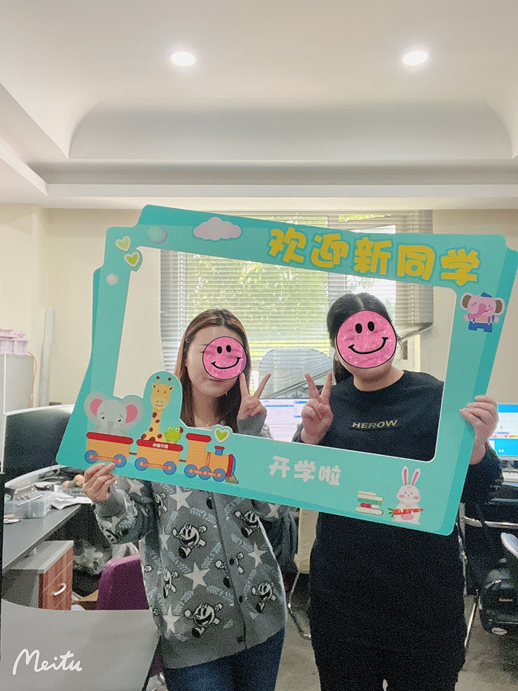 纤雅洁幼儿园我们开学升班啦欢迎新同学手举牌合影拍照异型手牌道具