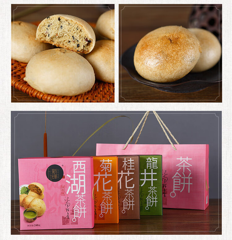 杭州特产茶饼点心休闲茶酥零食乌镇传统糕点礼盒 默认1【图片 价格