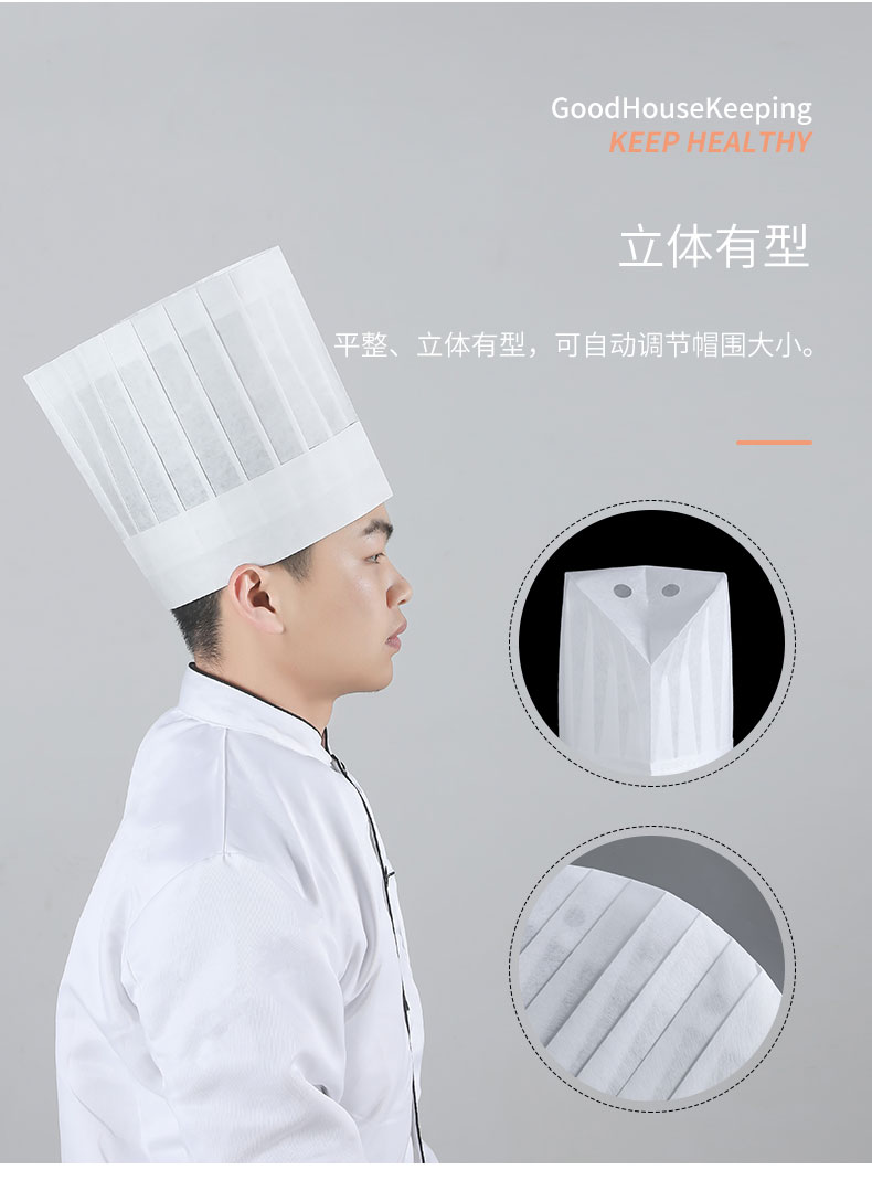 添光厨师帽一次性男女士防油烟食品无纺布帽子厨帽高帽厨房工作帽走线